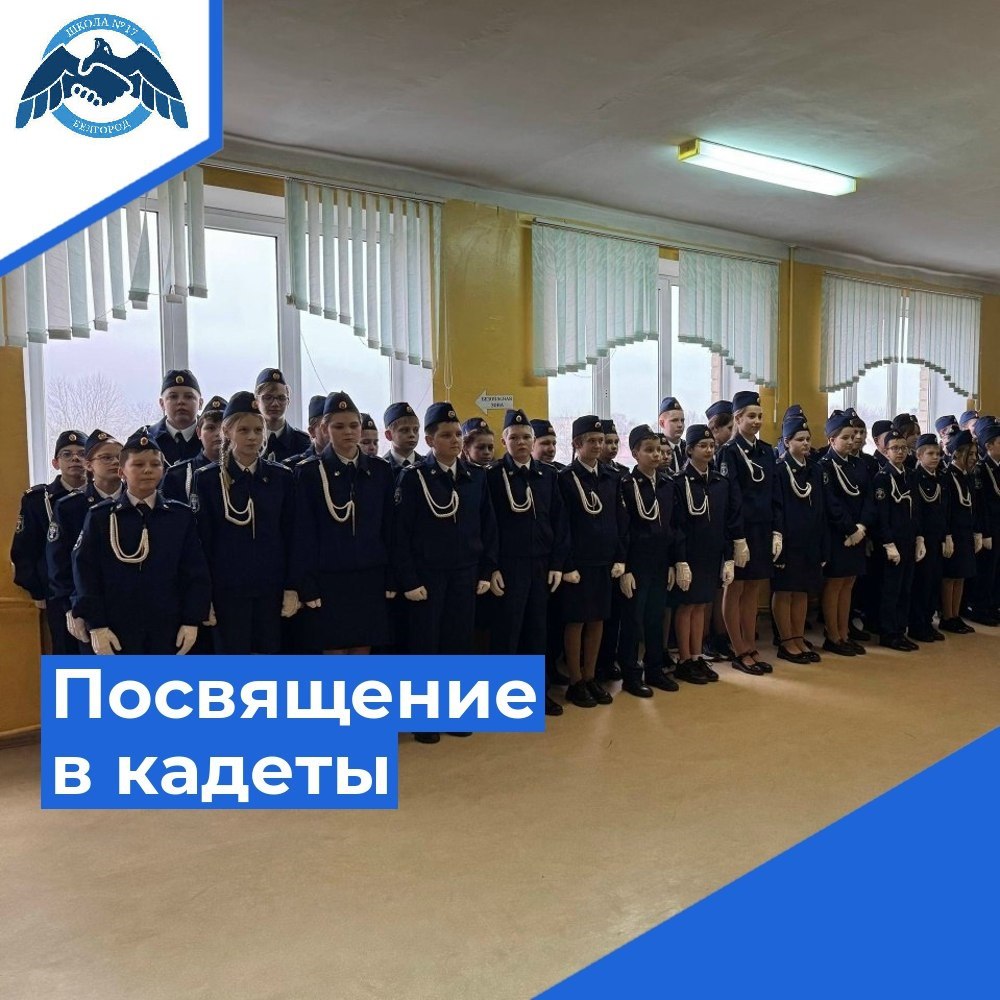 Ряды кадетов авиационно-космической направленности пополнились!.