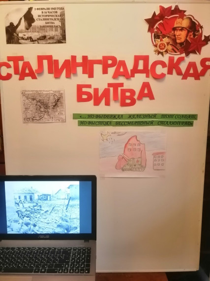 К 80-летию победы в Сталинградской битве..